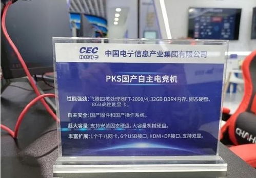 自主芯力量 首款軟硬件全國(guó)產(chǎn)化筆記本電腦亮相市場(chǎng)